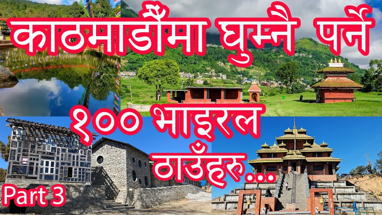 Places to Visit Near Kathmandu | Kathmandu Najik Ghumna Jane Thau Haru | Latest Viral Places In Ktm