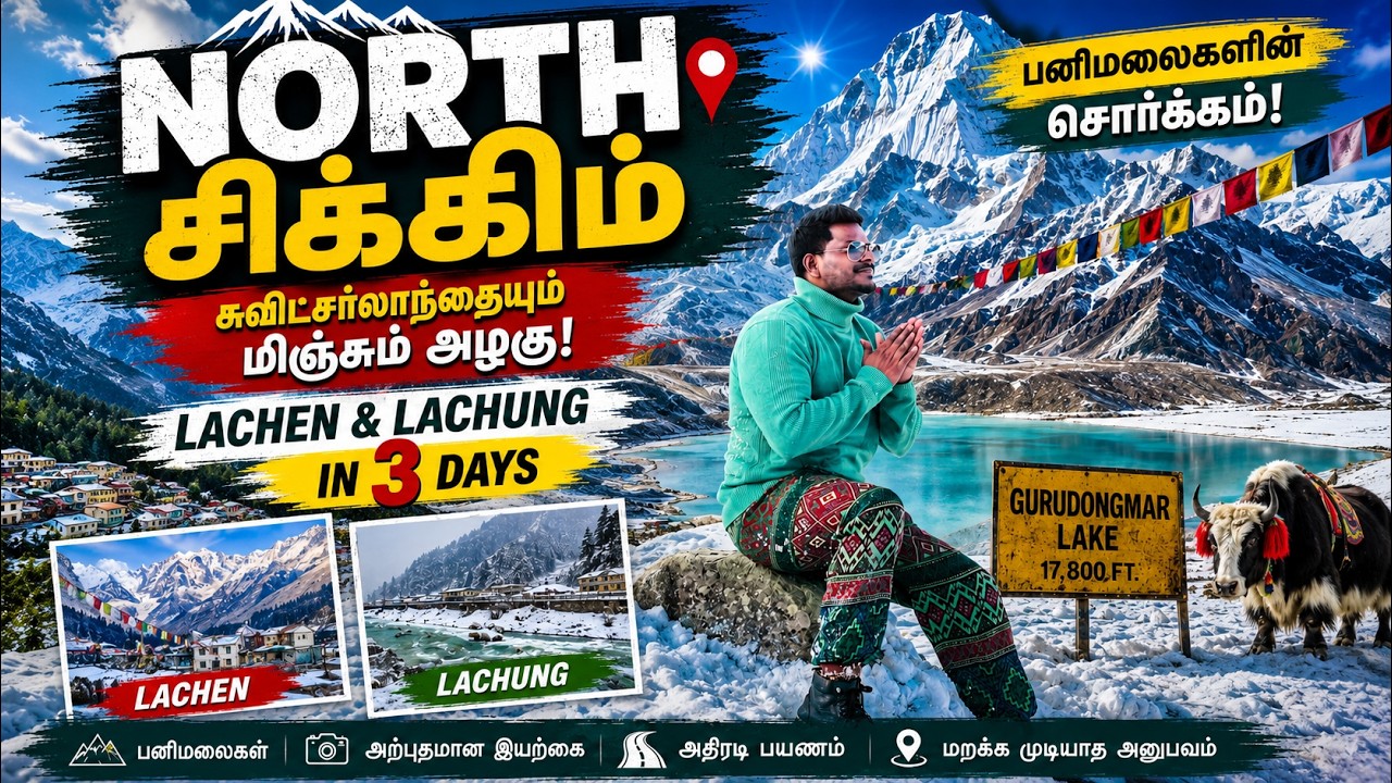NORTH SIKKIM TOUR | Lachen & Lachung in 3 Days | Sikkim Travel Guide | Tamil