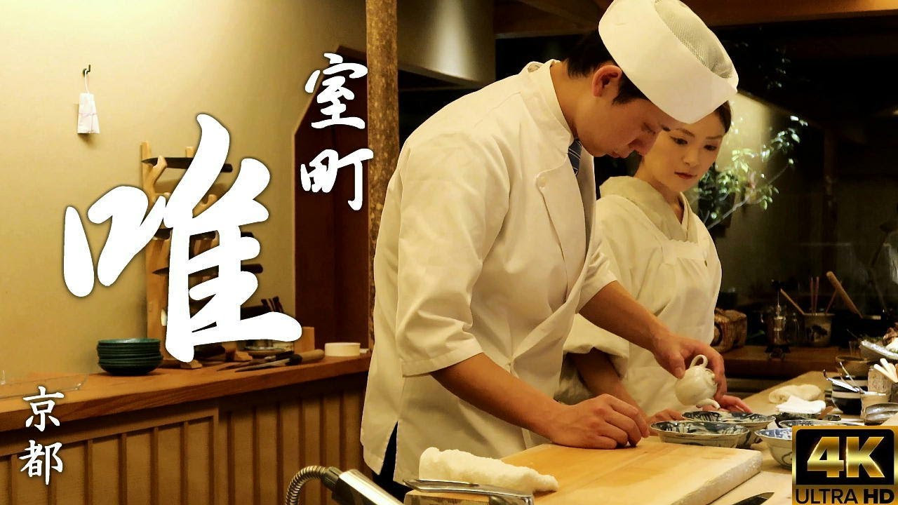 【会席料理】 室町唯・今京都で最も注目すべき会席料理店  2023年10月訪問 /  Kaiseki dinner at Muromachi Yui in Kyoto. japan omakase.