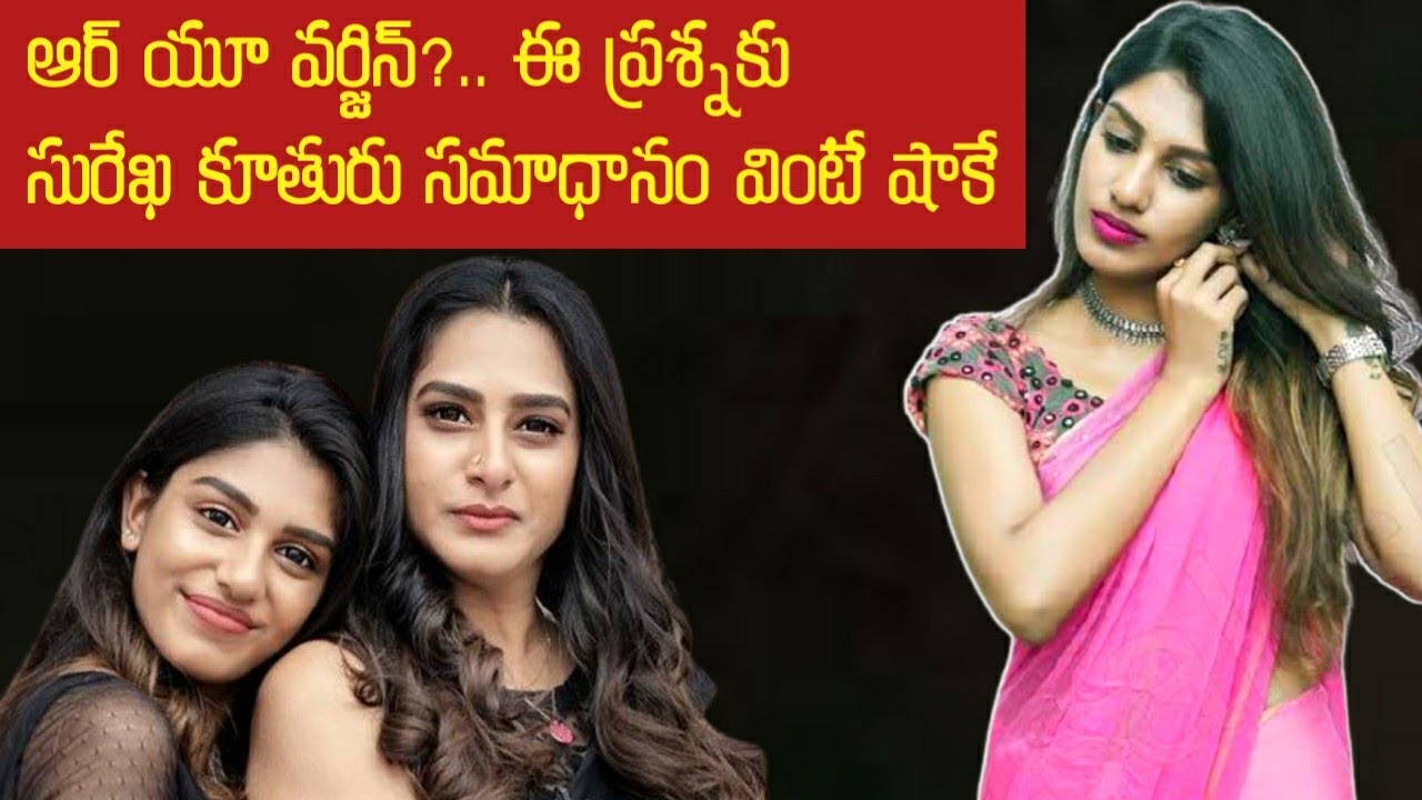 Surekhavani's daughter convincing answer to the RU Virgin question | Supritha | Surekhavani updates