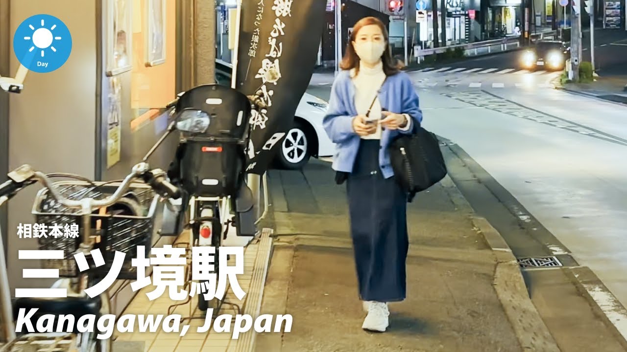 ⁴ᴷ Kanagawa: Mitsukyo Station (三ツ境駅) - Japan Walking Tour (April, 2023)