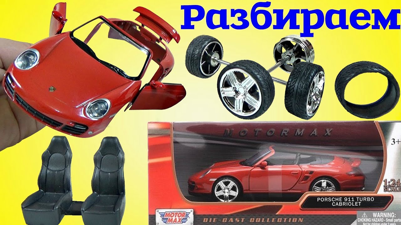 Обзор МОДЕЛИ Porsche 911 Turbo от MotorMax. Разбираем новую модель на детали
