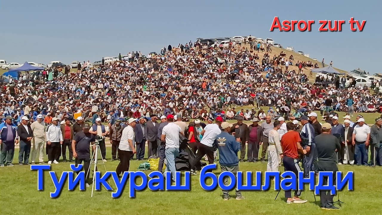 КУКДАЛА ТУМАНИДА ХОМИД АКАНИ ТУЙ КУРАШИ  1  ҚИСИМ