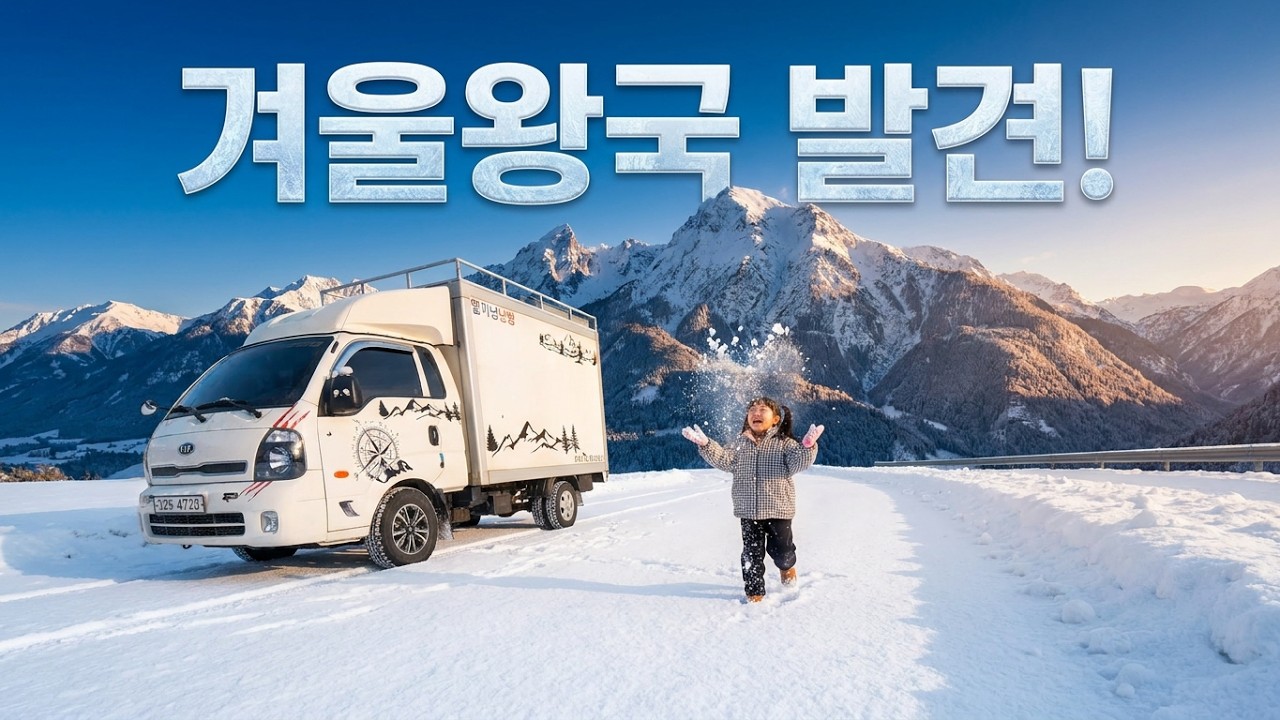 대구를 조금만 벗어나도 눈 구경 실컷 할수있어요~~