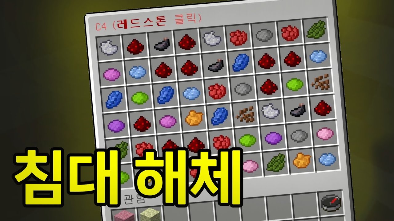 침대를 해체해야 하는 배드워즈 [배드워즈 챌린지 #10]