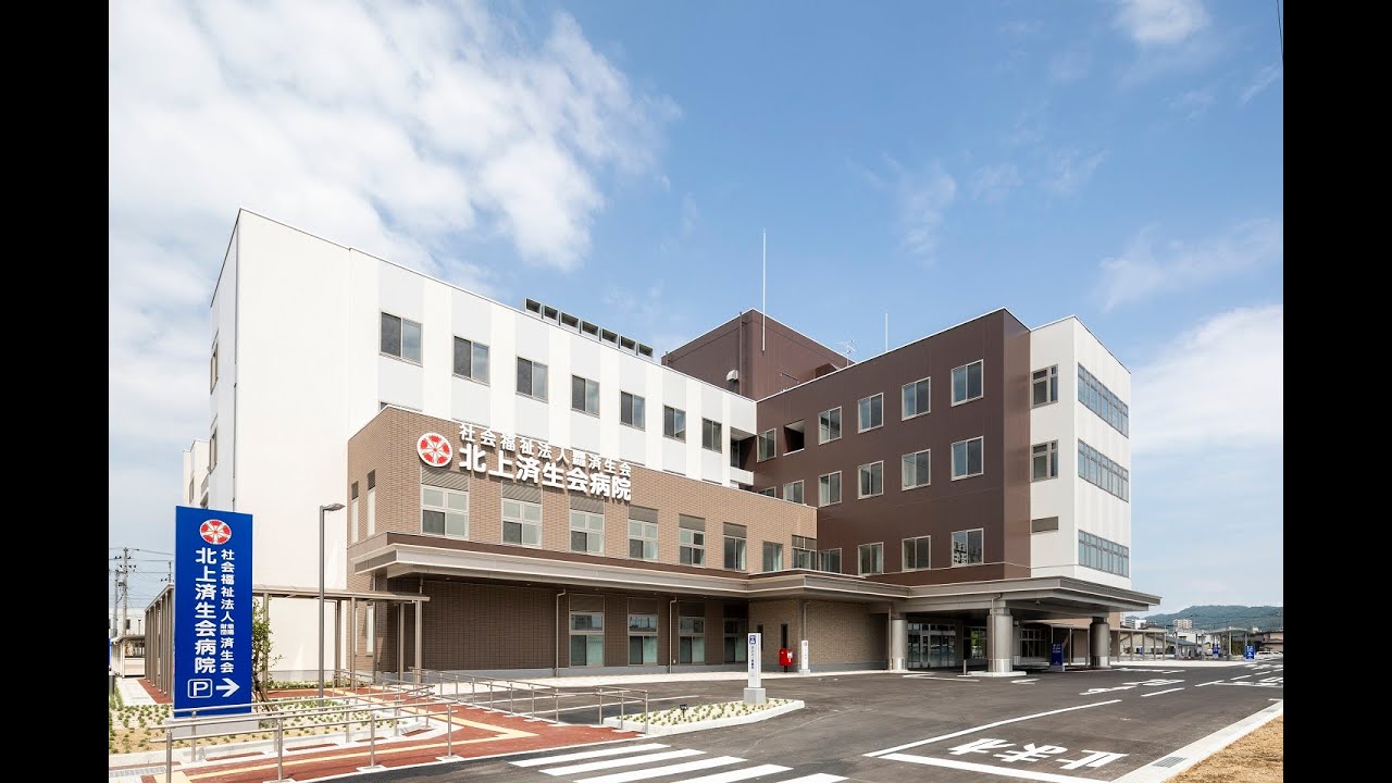 しらゆりだより令和２年10月号｢新！北上済生会病院～11月24日移転開院～｣