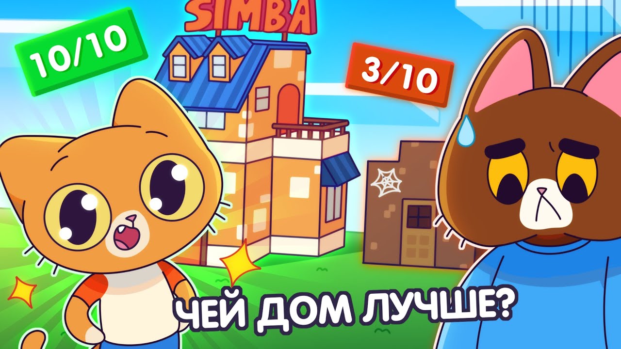 Кто построит самый крутой домик для котиков в нашем мире Майнкрафт?