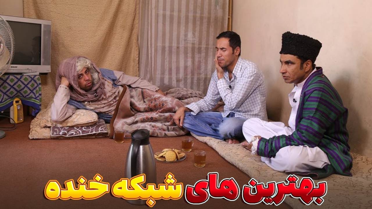 بهترین طنز های شبکه خنده - بهترین های شبکه خنده