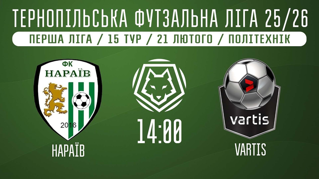 НАЖИВО / ТЕРНОПІЛЬСЬКА ФУТЗАЛЬНА ЛІГА 25/26 НАРАЇВ - VARTIS