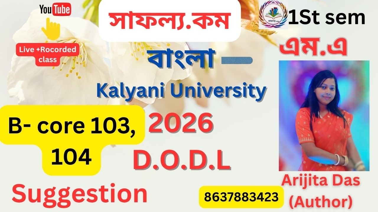 kalyani university Bengali M.A (dodl) 1st semester 103, 104 suggestion