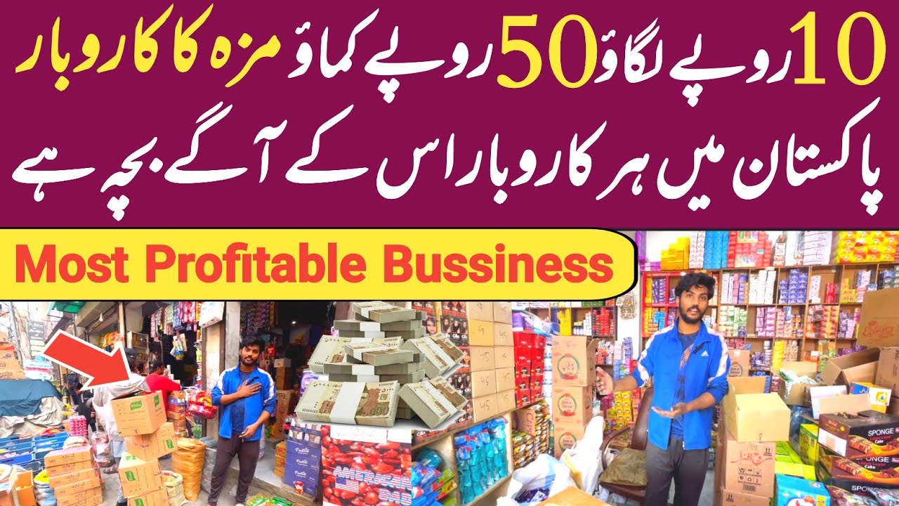 Most Running business in Pakistan | Karyana Super Business idea In Pakistan | Business idea for Poor
