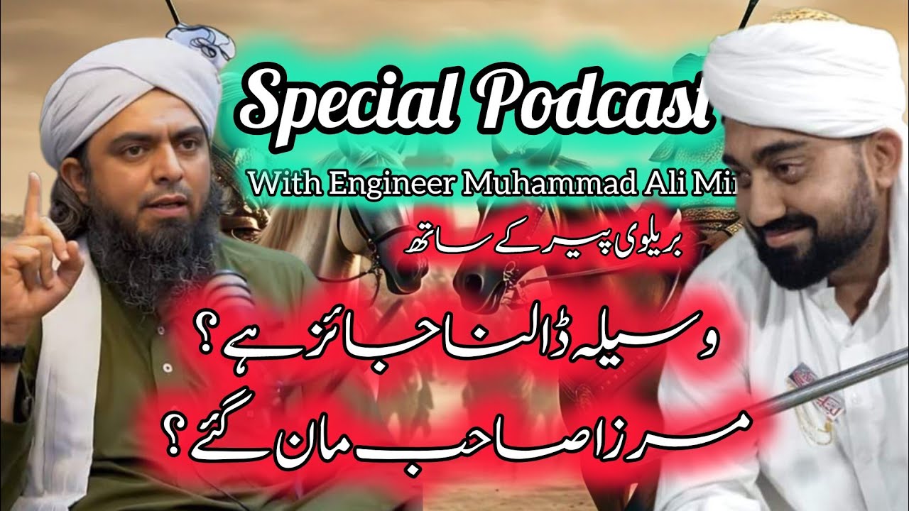 Brelvi Peer Debating with Engineer Muhammad Ali Mirza on Waseela