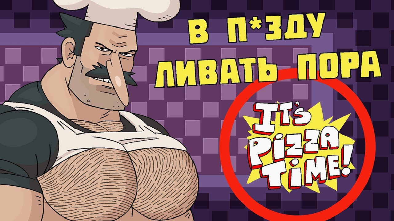 ЧЗХ PIZZA TOWER — ИГРА ГОДА 2023?!