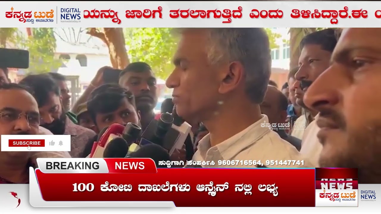 ಭೂ ಸುರಕ್ಷಾ ಯೋಜನೆ ಜಾರಿಗೆ - ಸಚಿವ ಕೃಷ್ಣ ಭೈರೇಗೌಡ |13-02-2026 | Kannada Today News