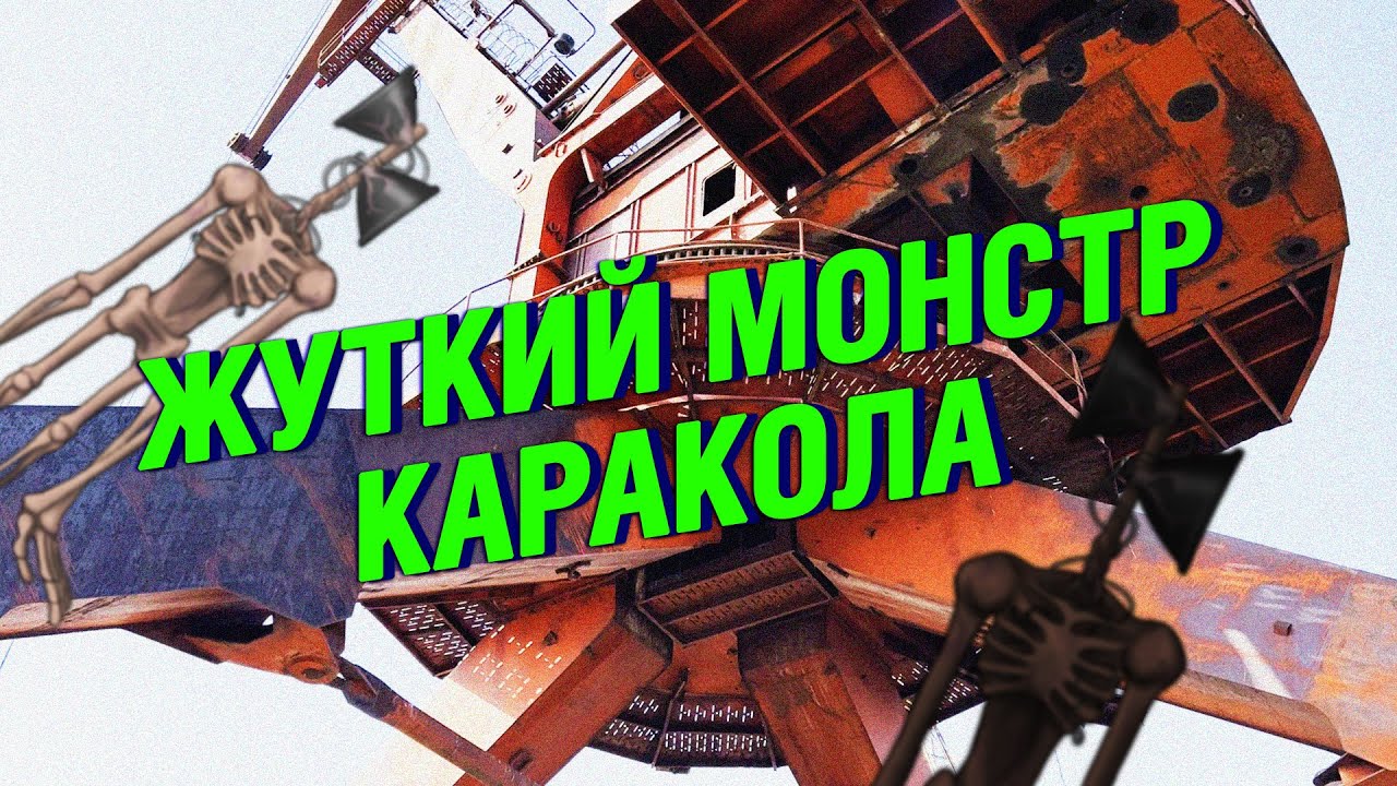 Каракольский порт | Монстр на причале | Плавучий кран | Аэропорт | Дорога домой