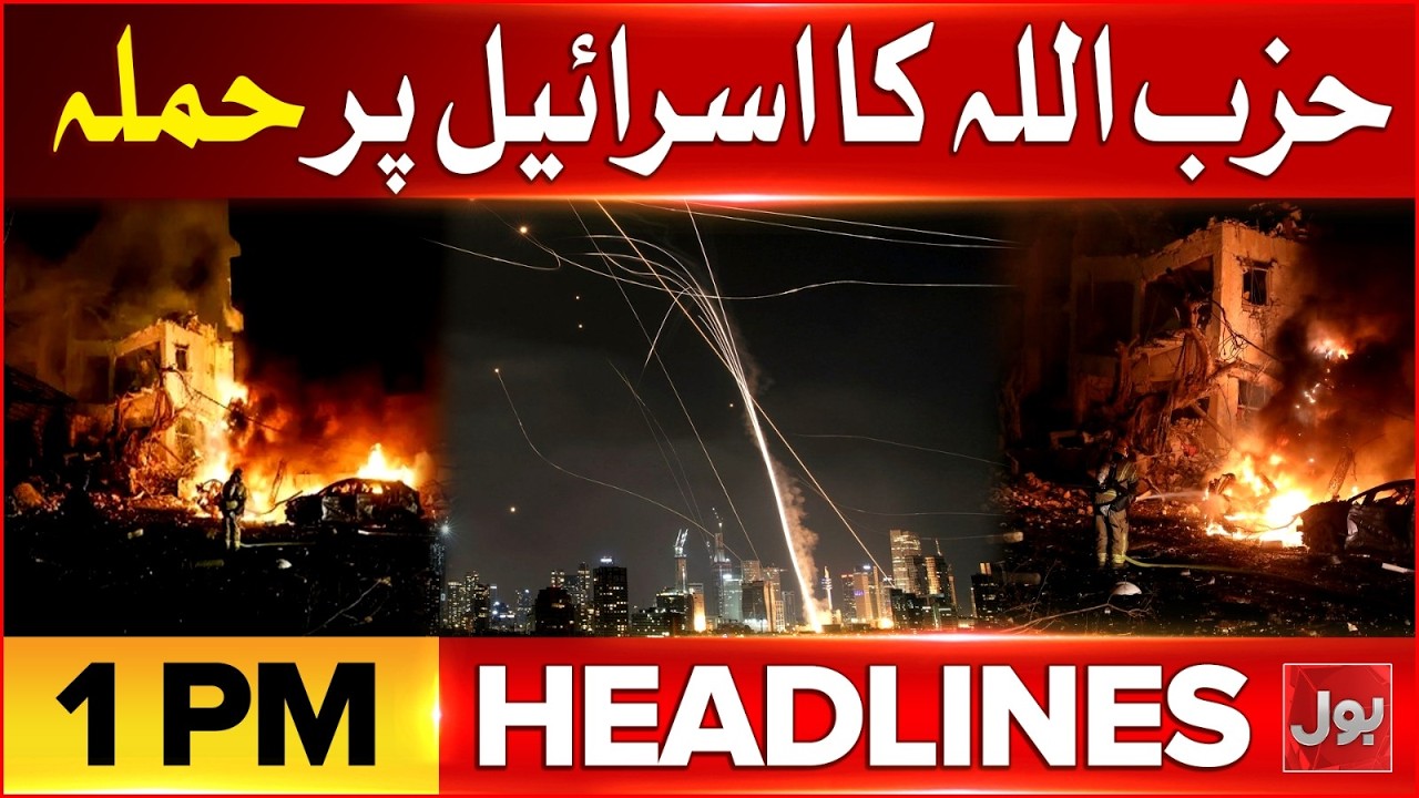Hezbollah Attacks Israel | Israel on High Alert | Iran Vs US War | BOL News Headlines at 1 PM