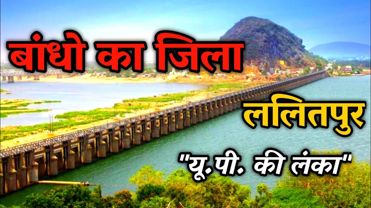 Tourist and sightseeing places of lalitpur district || Best Tourist Places of lalitpur district ||