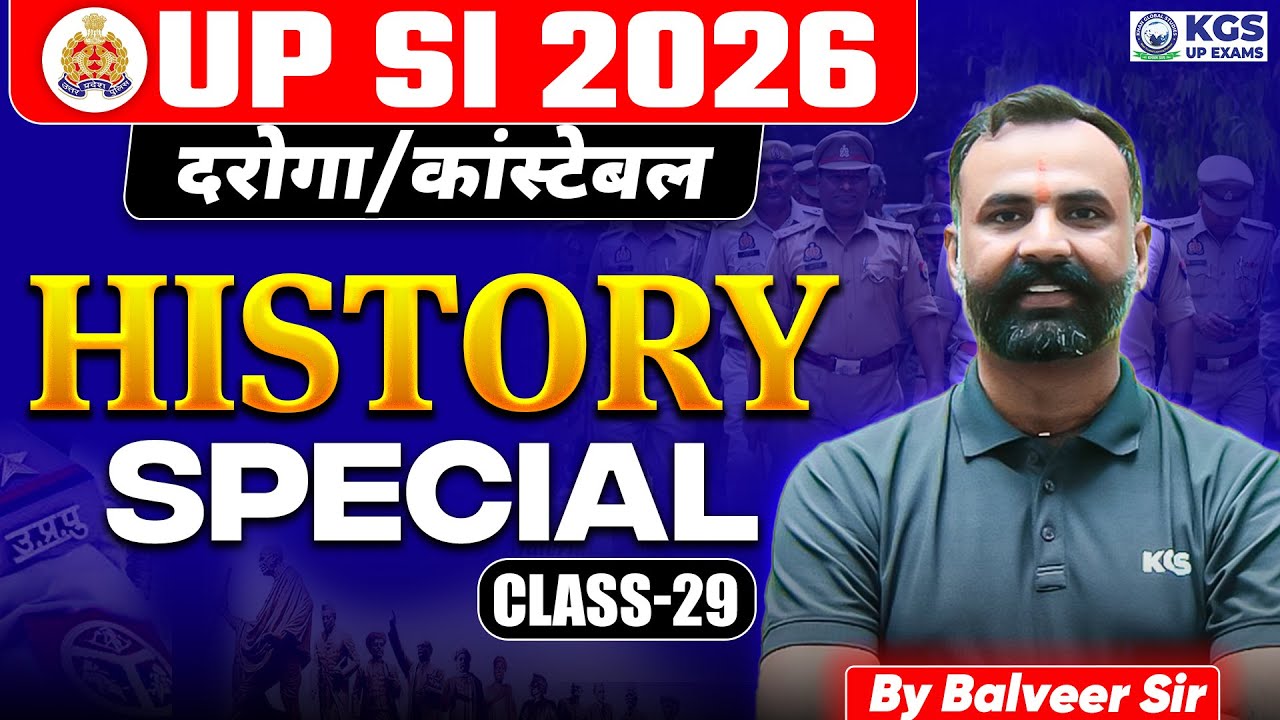 UPSI History Special Class | UP Daroga | UP Police Constable | Class 29 | Balveer Sir | KGS UP Exams