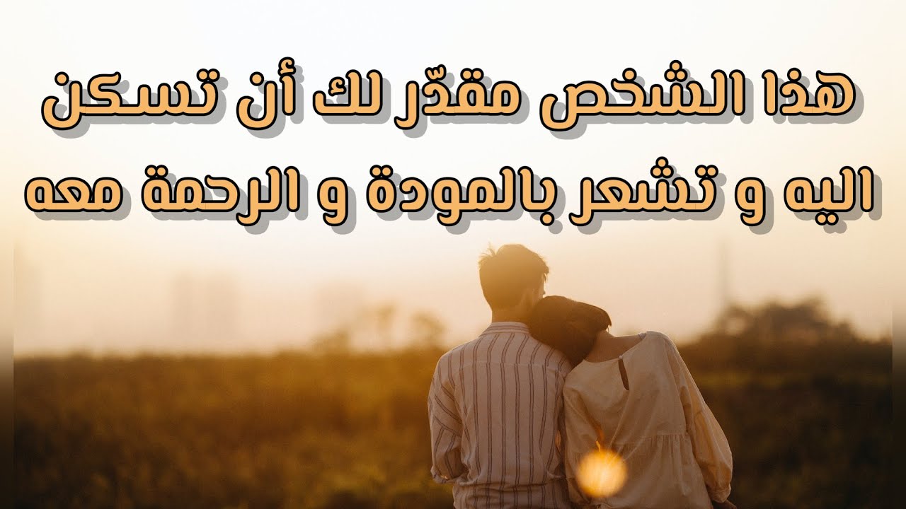 الشخص القادم في حياتك 💍والذي أنت في زواج روحي معه وموجود الان في طاقتك!كل شيء يتجه بك نحو هذا الشخص