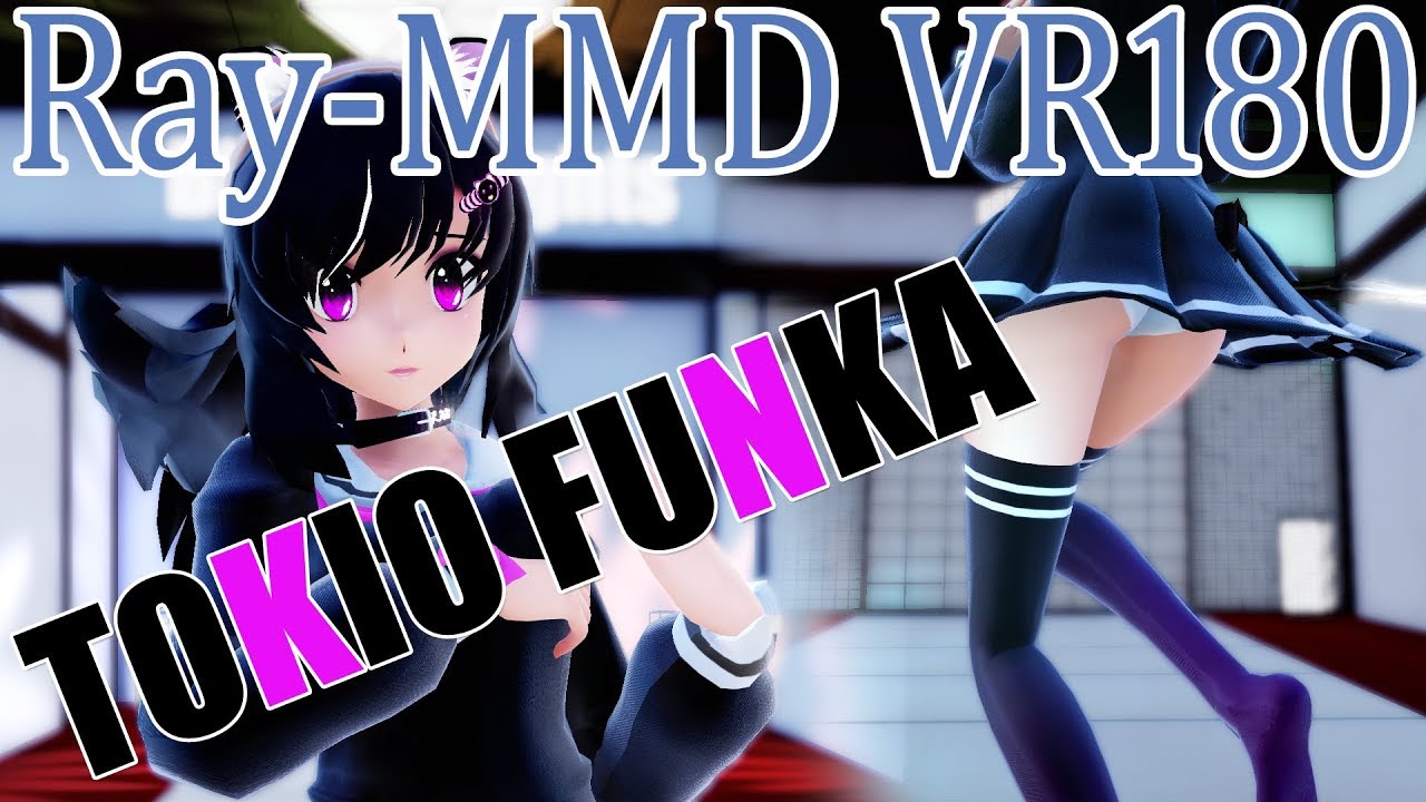 ［Ray MMD VR180］かわいい制服が似合う★Kaatさん［トキヲ・ファンカ］