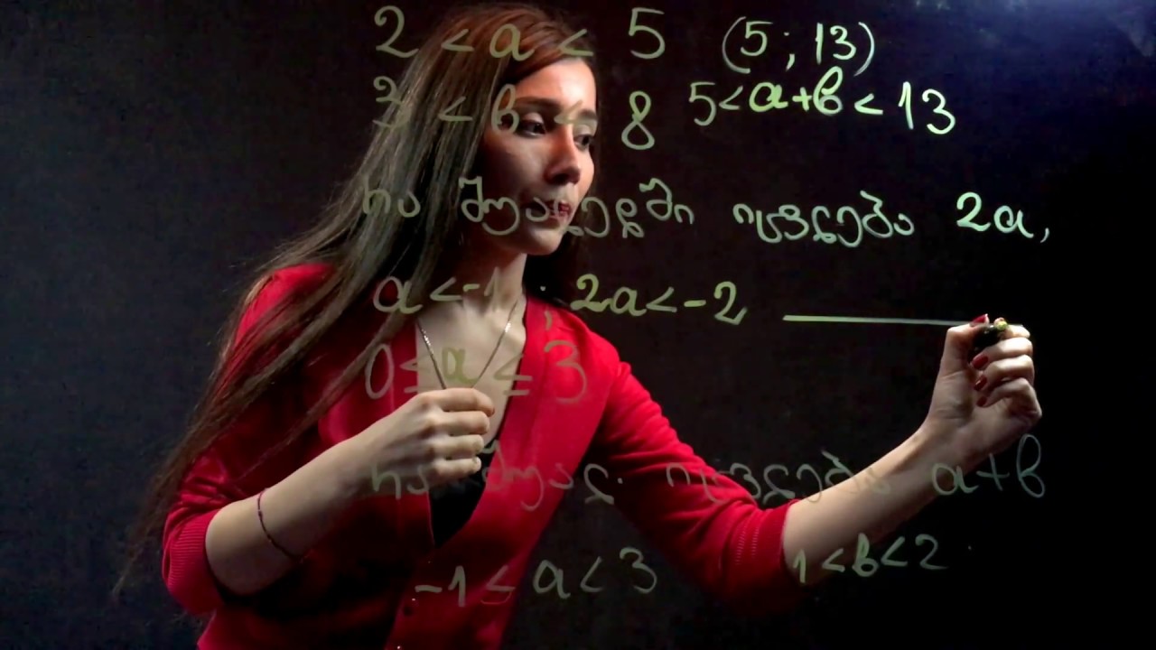 გაკვეთილი #15 უტოლობა