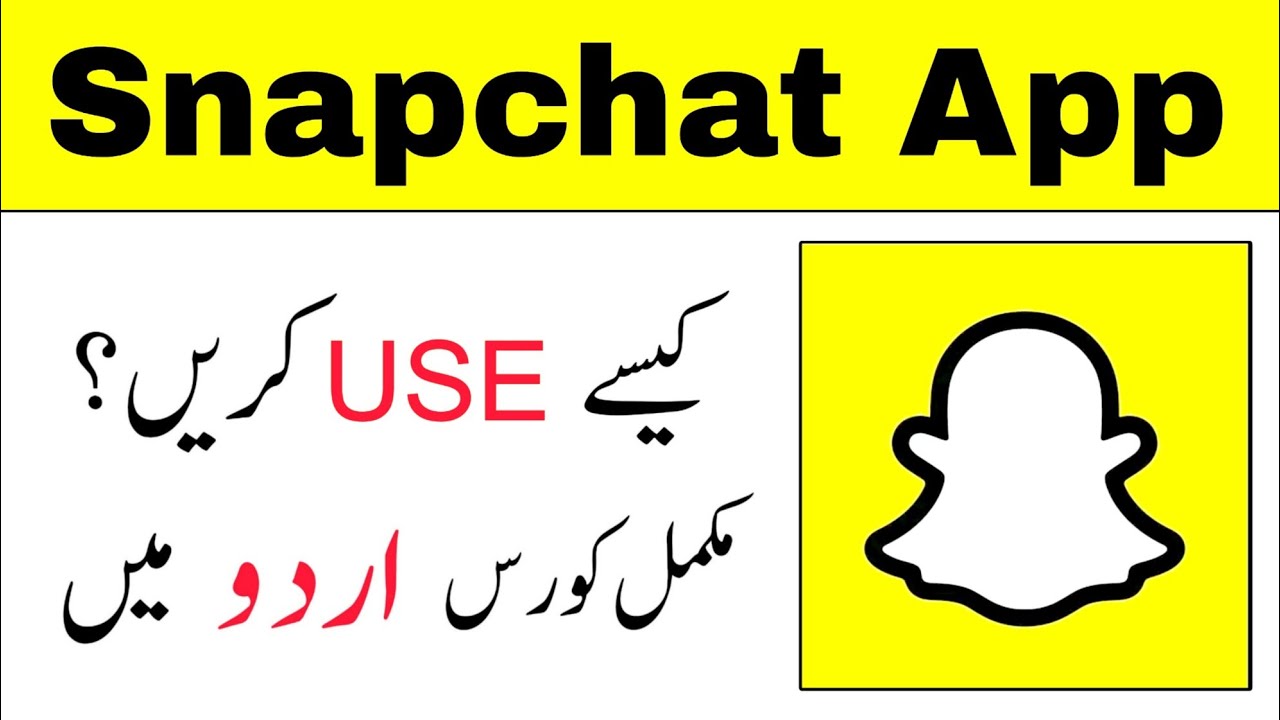 Snapchat App Complete Course || Snapchat App Use Karne ka Tarika?