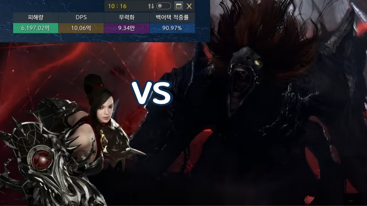 투력 5450점 체술 인파이터 세르카 2관 DPS 10억 클리어 풀영상