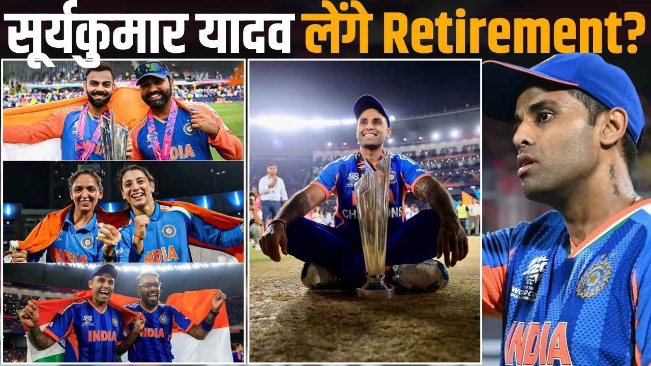 Will Suryakumar Yadav retire after winning the T20 World Cup?