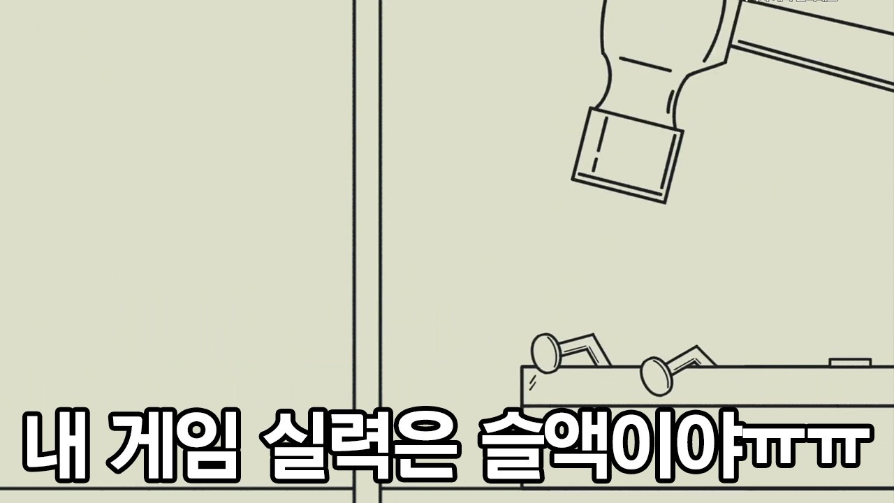 [2026. 2. 20] 내 게임 실력은 슬액이야ㅠㅠㅠㅠㅠㅠㅠㅠㅠㅠㅠㅠㅠ