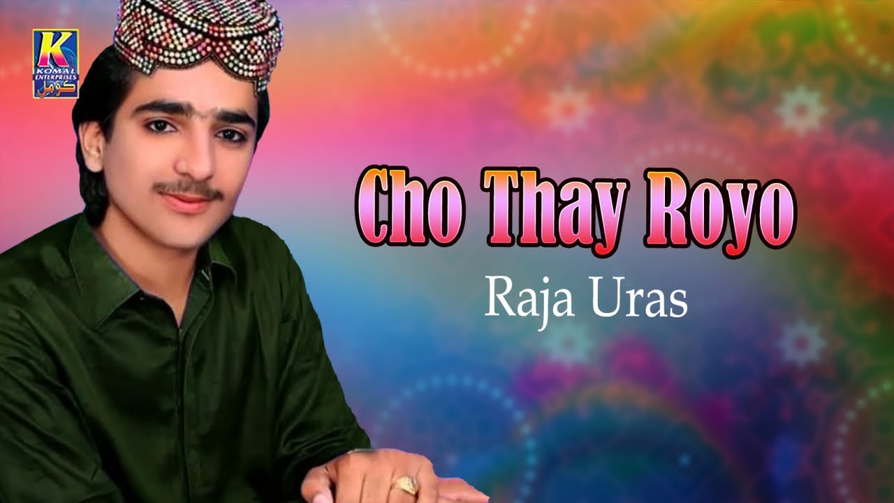 Cho Thay Royo | Raja Uras | Top Sindhi Song | Old Regional Hit