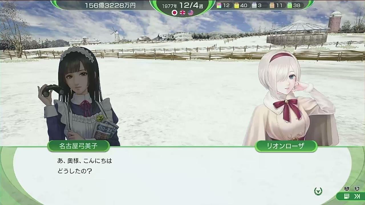 ウイニングポスト１０　２０２５　＃４８　今日から自家生産馬中心に〜１９７７年１２月２週〜年末表彰〜引き継ぎあり