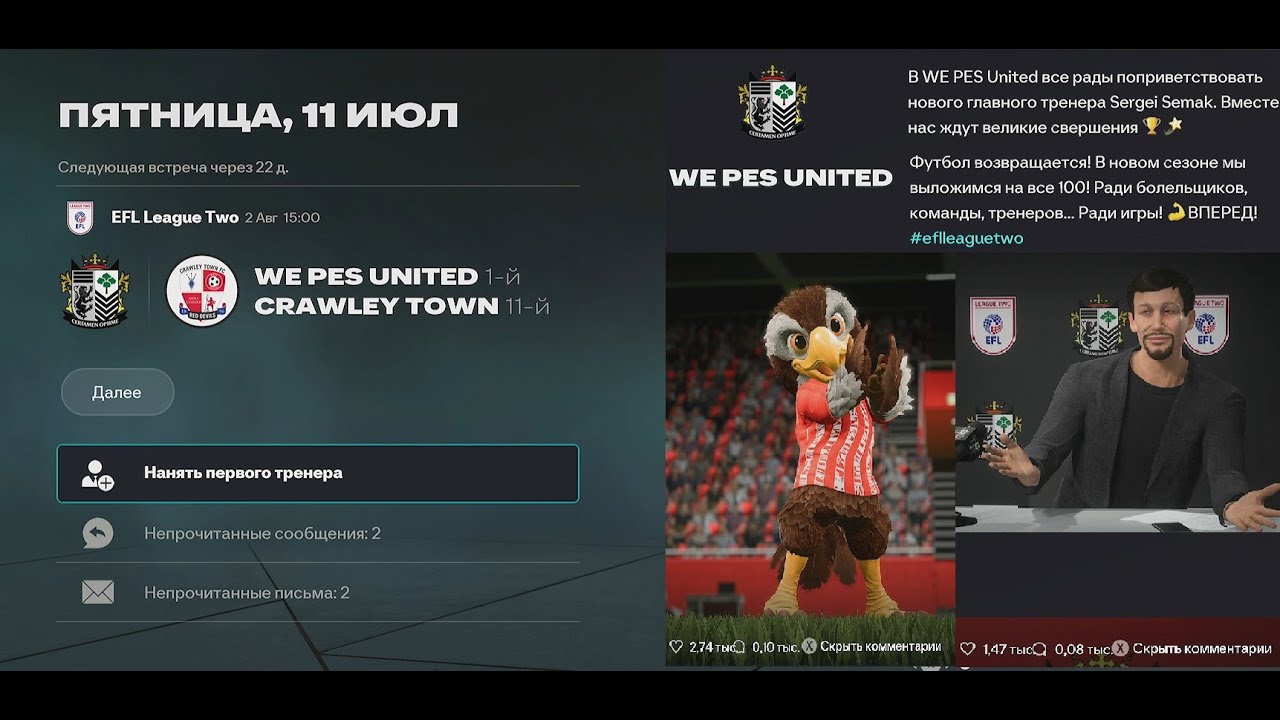 EA FC 26 [карьера] ➤ WePes United ➤ 1 #shorts  #fc26  #fc25 #fifa  #soccer