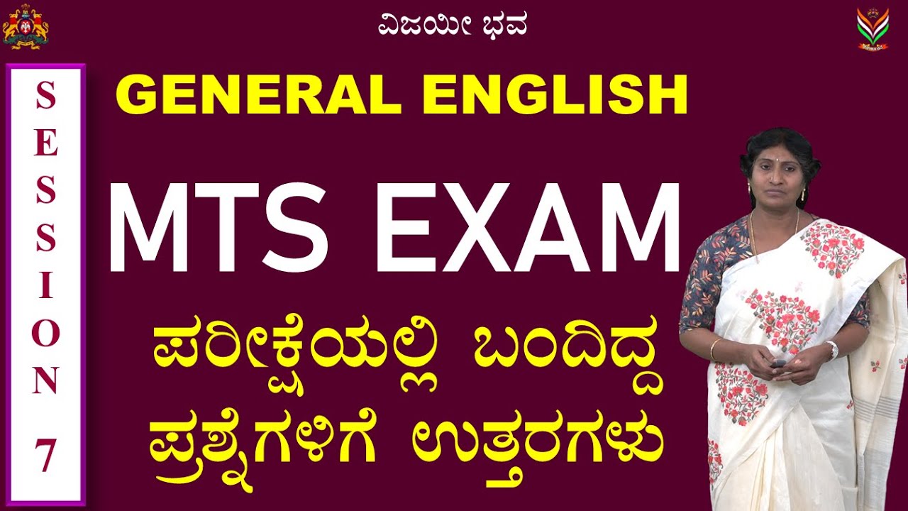 SSC | MTS 2023 | General English | Question Paper Solved | Session 7 | Anupama  @VijayiBhava