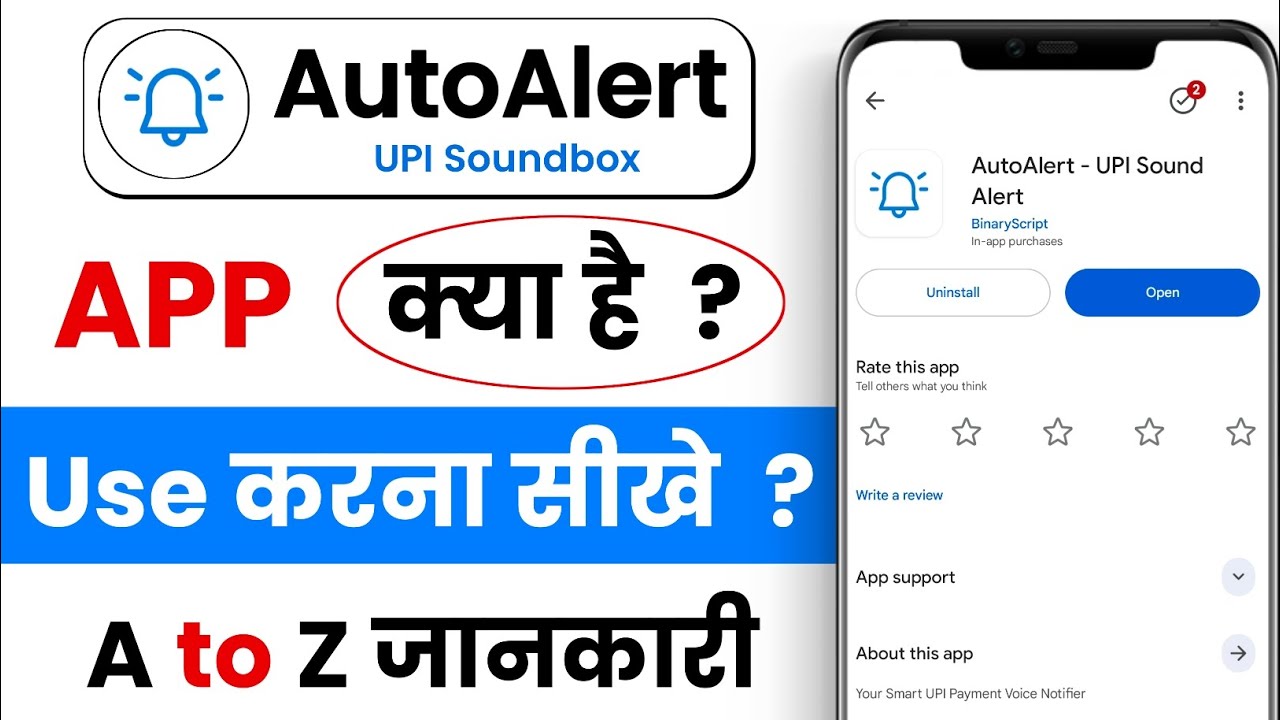 autoalert app kaise use kare - how to use autoalert app - autoalert app