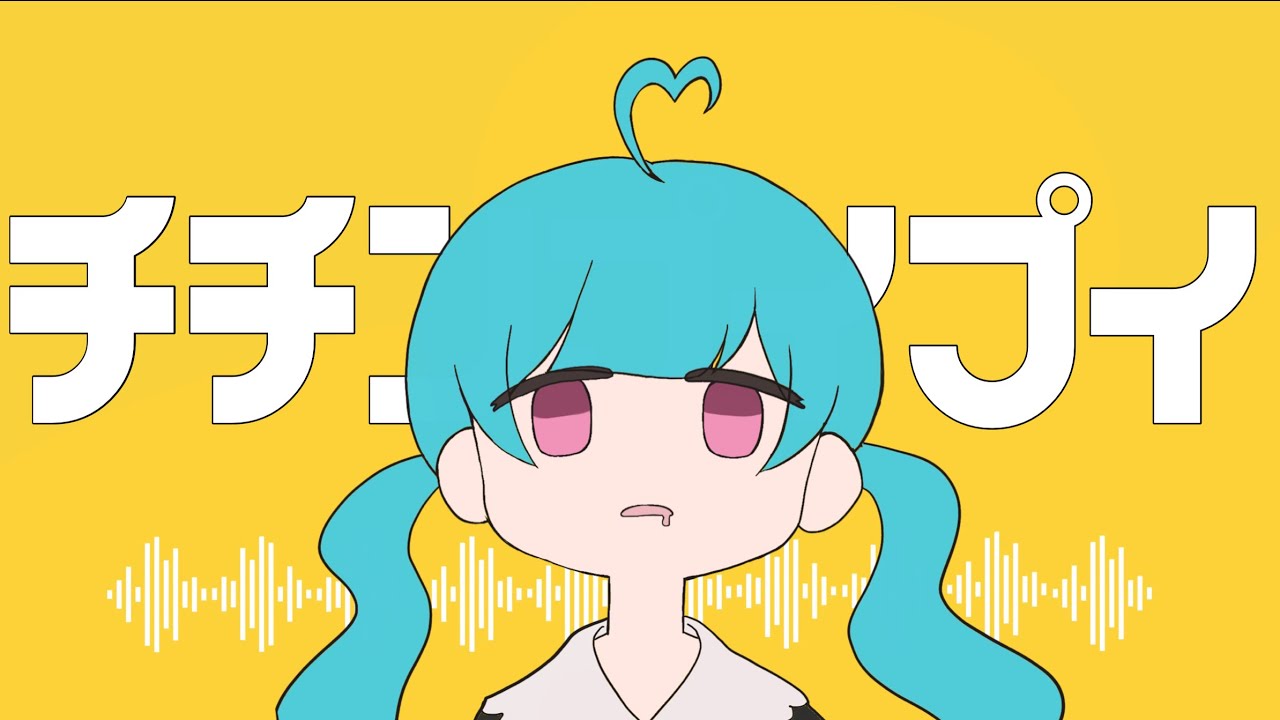 チチンプイプイ／うじたまい with Lemontic(BAND arrange cover.)