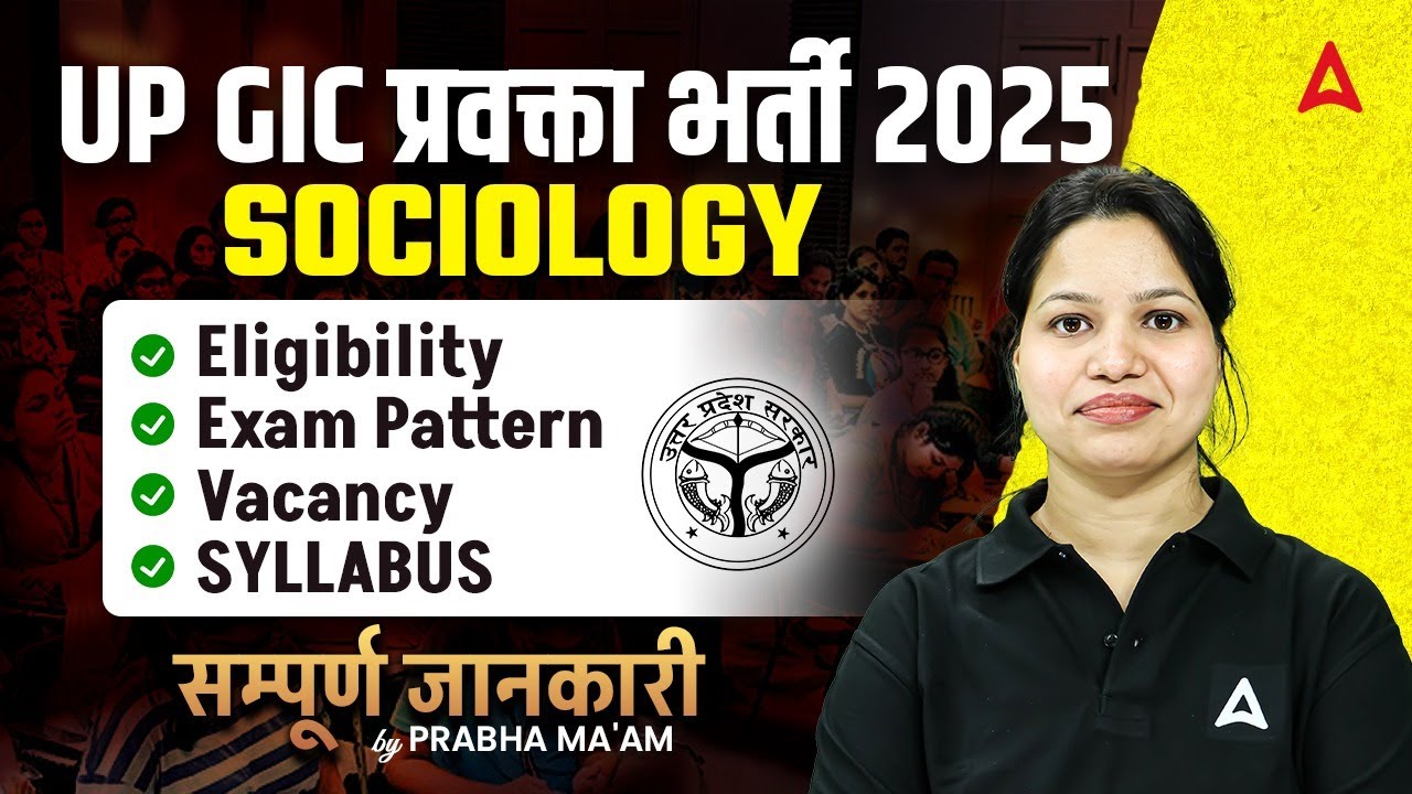UP GIC प्रवक्ता भर्ती 2025 | Sociology | Eligibility, Exam Pattern, Vacancy, Syllabus | Prabha Ma'am
