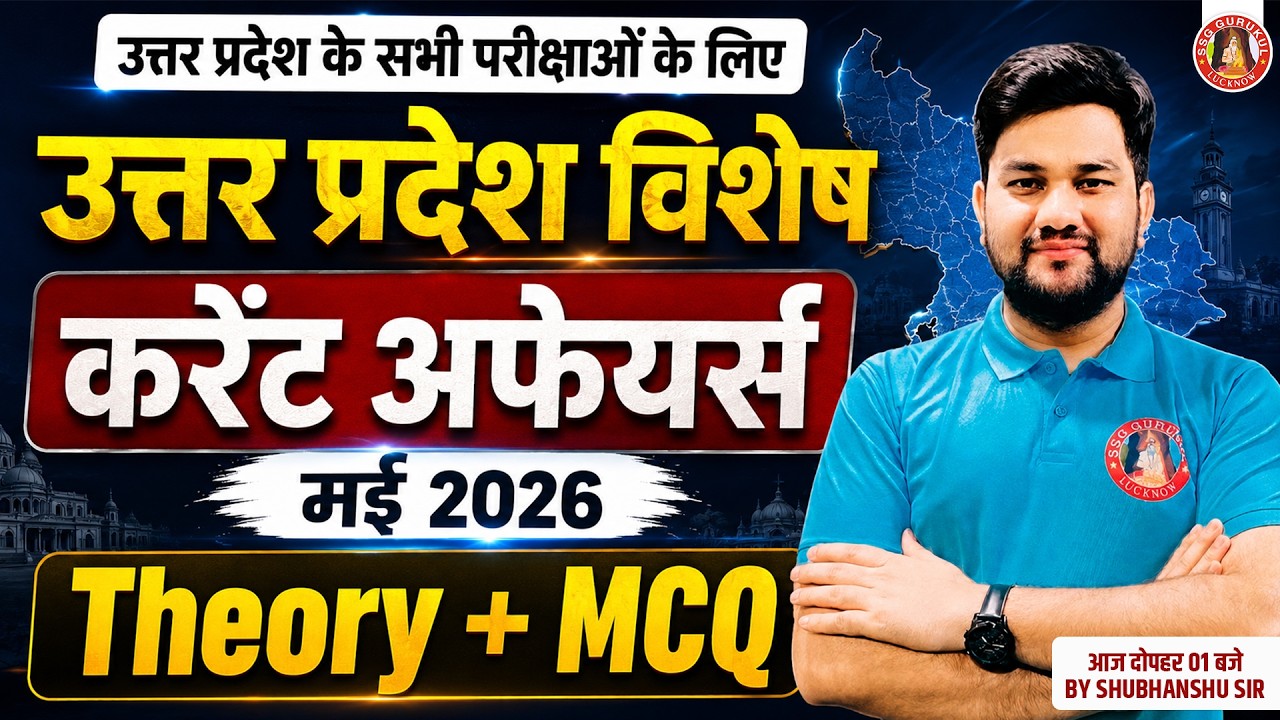 Uttar Pradesh Current Affairs 2026 | May Month | UP GK & UP CA for UPSSSC Lower PCS, AGTA, ASO