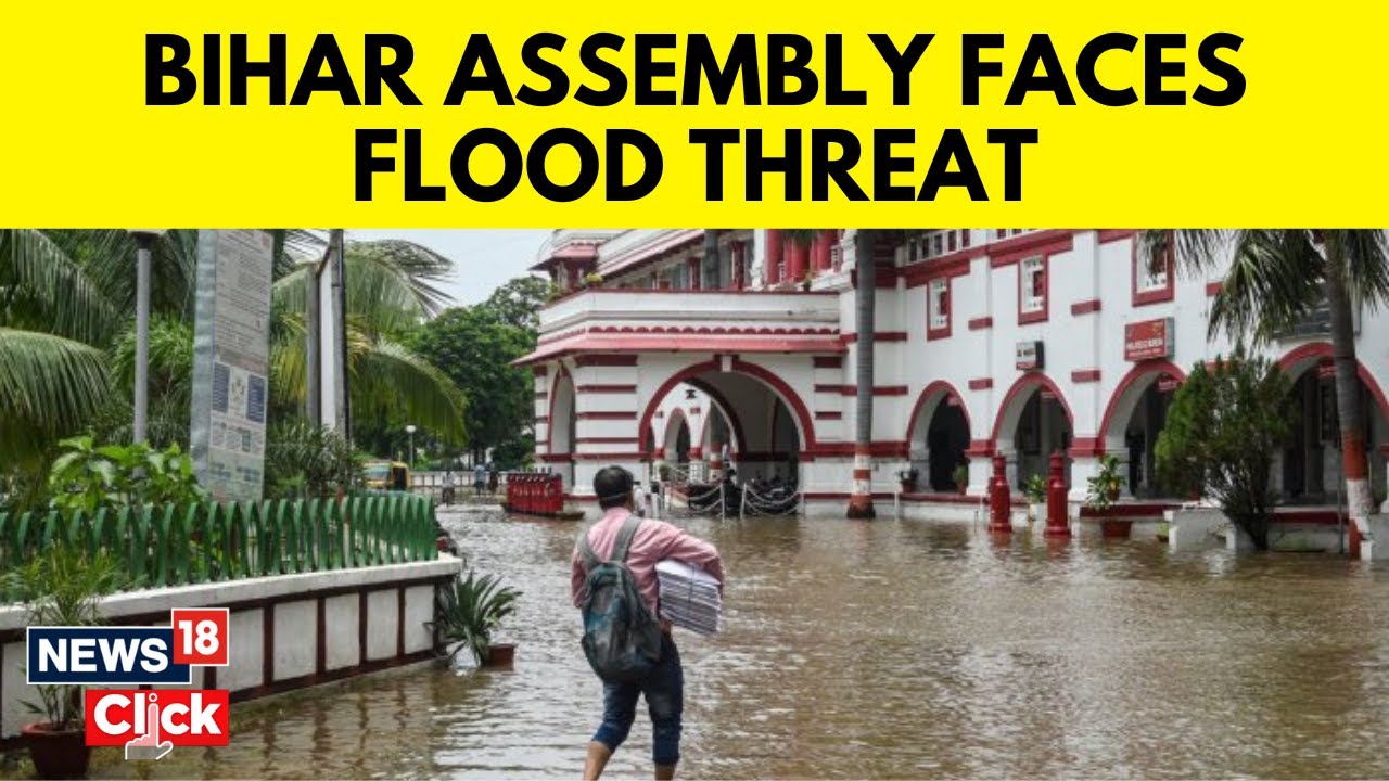 Patna Rain News | Bihar Receives Heavy Rainfall | Bihar Assembly Area Waterlogged | News18