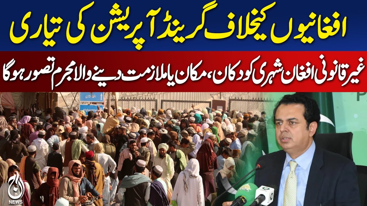 Helping Illegal Afghan Citizens Now Criminal Offense in Pakistan - Aaj News Pakistan
