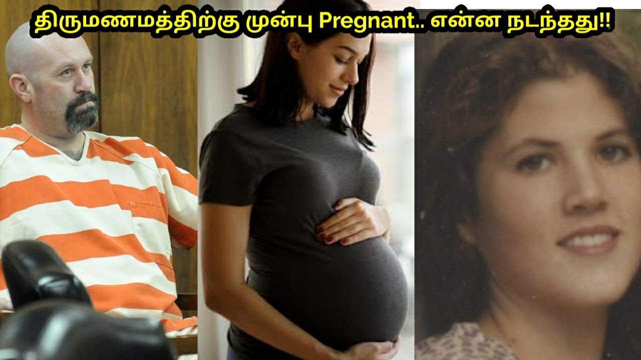குலை நடுங்க வைக்கும் திருமணம் ஆகாத 32 வயது கர்ப்பிணி பெண்ணின் வழக்கு| The Paper Cup