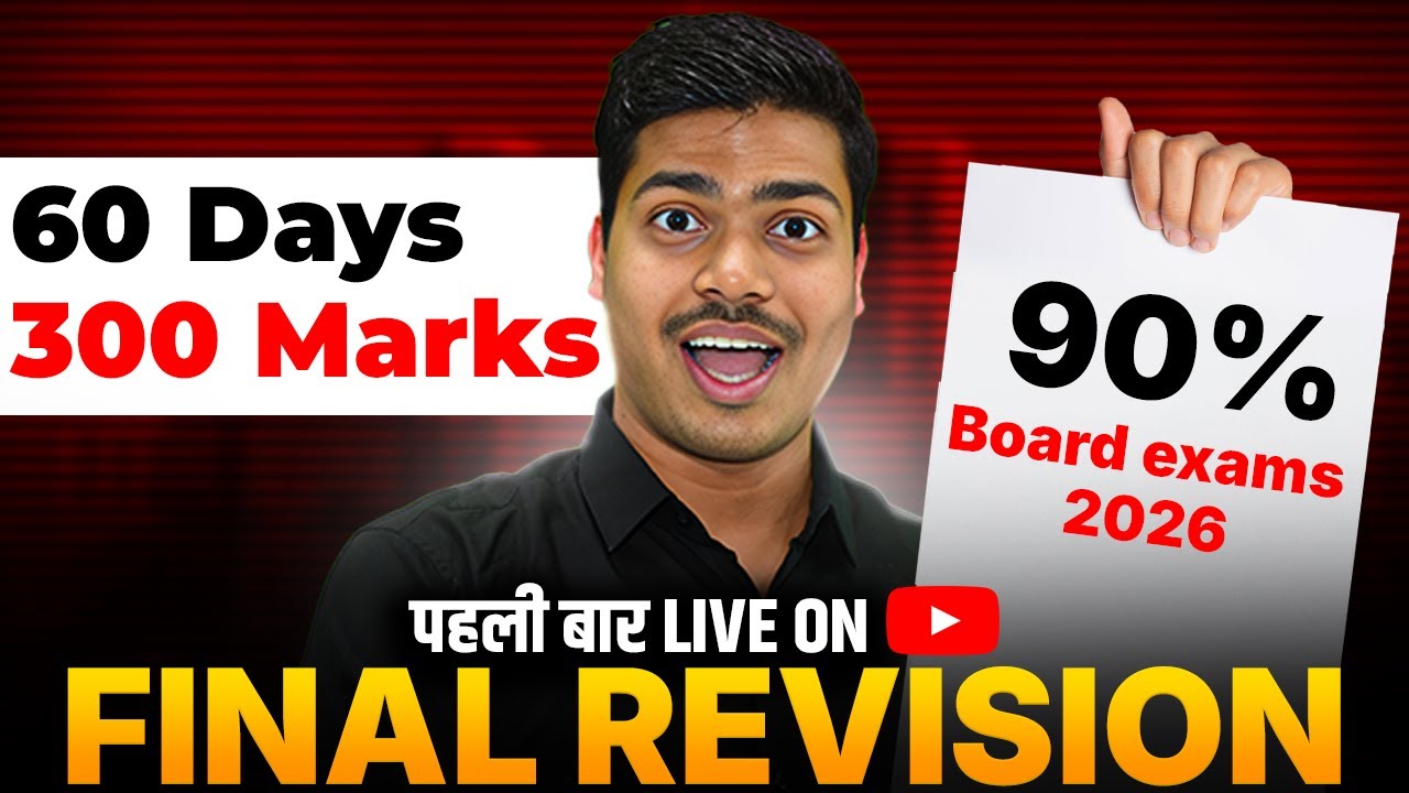 LAST 60 DAYS STRATEGY | REVISE FULL SYLLABUS LIKE A PRO | CLASS 12 COMMERCE | BOARD EXAM 2026