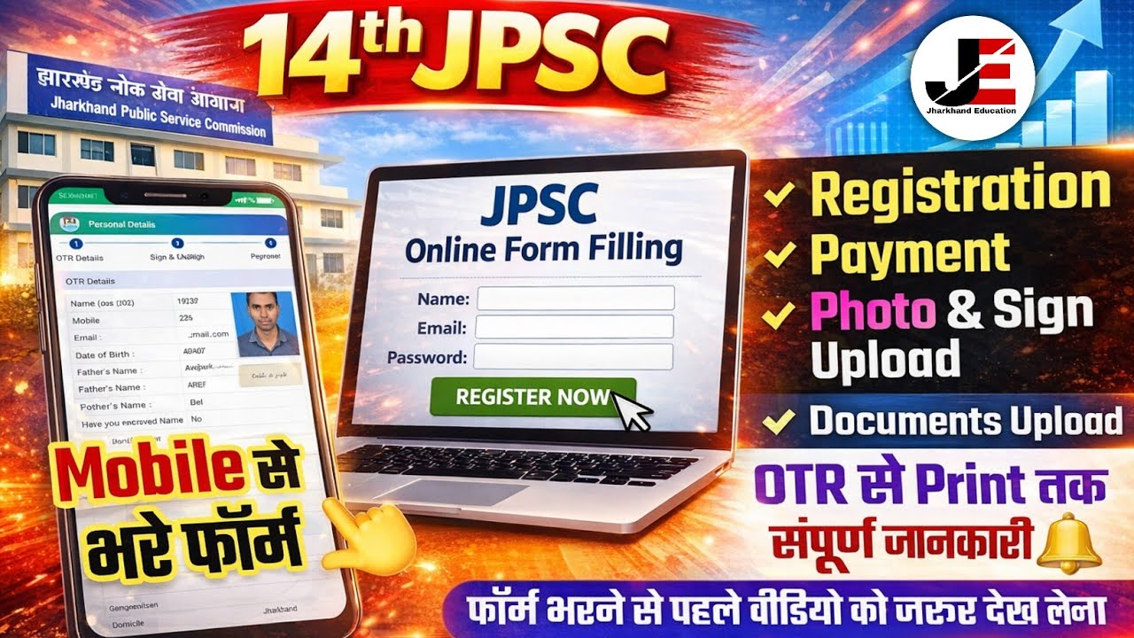 14th JPSC Online Form Fill Up🔥Step By Step || How to Apply Online Form