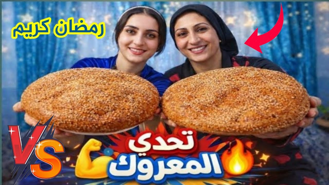 أقوى تحدي معروك دلشان وبين إم كمال 🔥💥