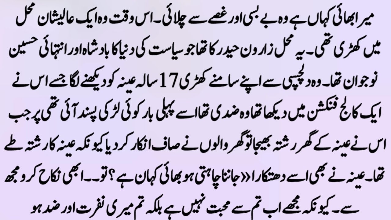 URDU NOVEL 