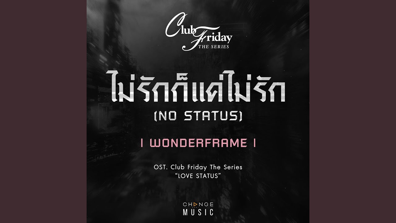 ไม่รักก็แค่ไม่รัก (NO STATUS) (FROM CLUB FRIDAY THE SERIES...