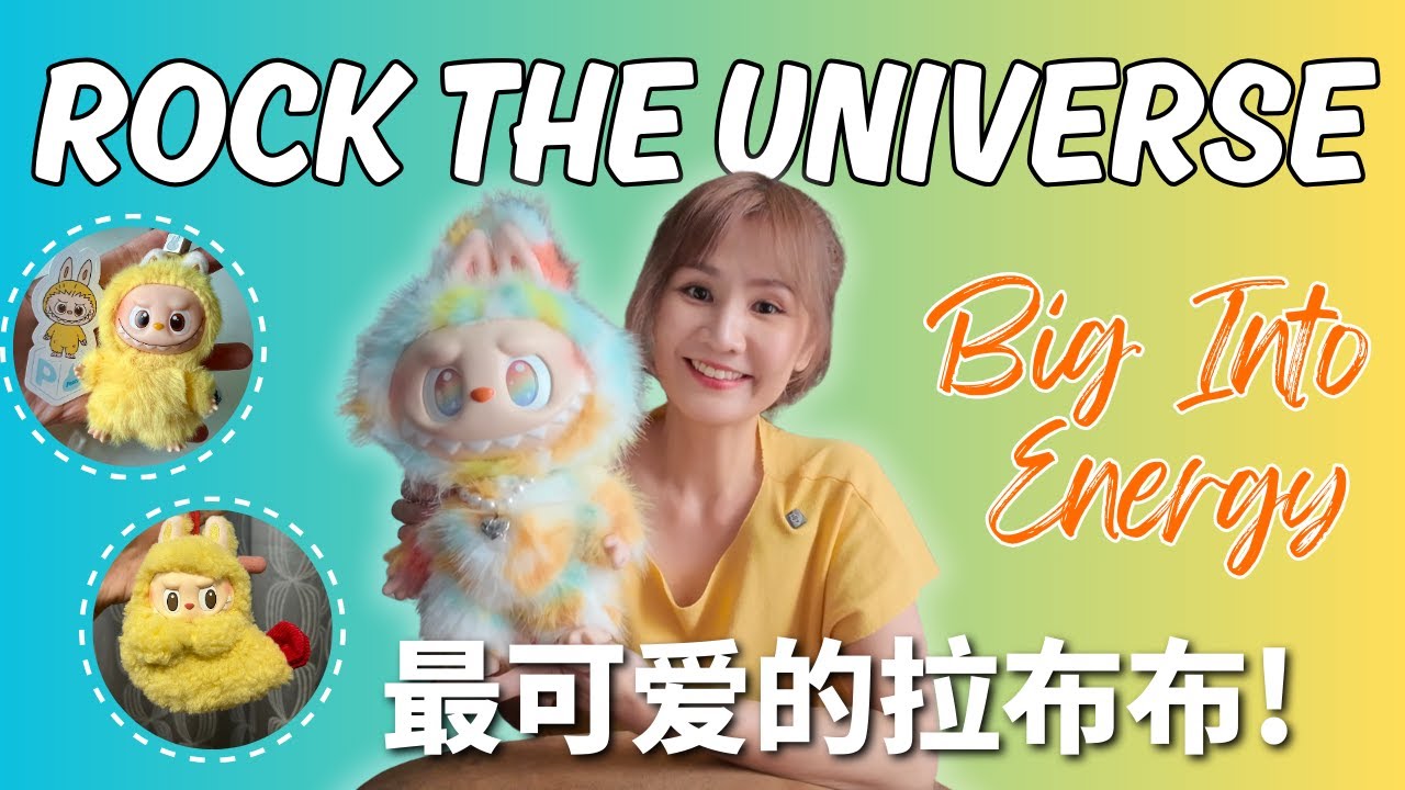 开箱 Labubu Rock The Universe | Pin For Love | Labubu Yummy | Wacky Mart Series | 最可爱的拉布布! Unboxing