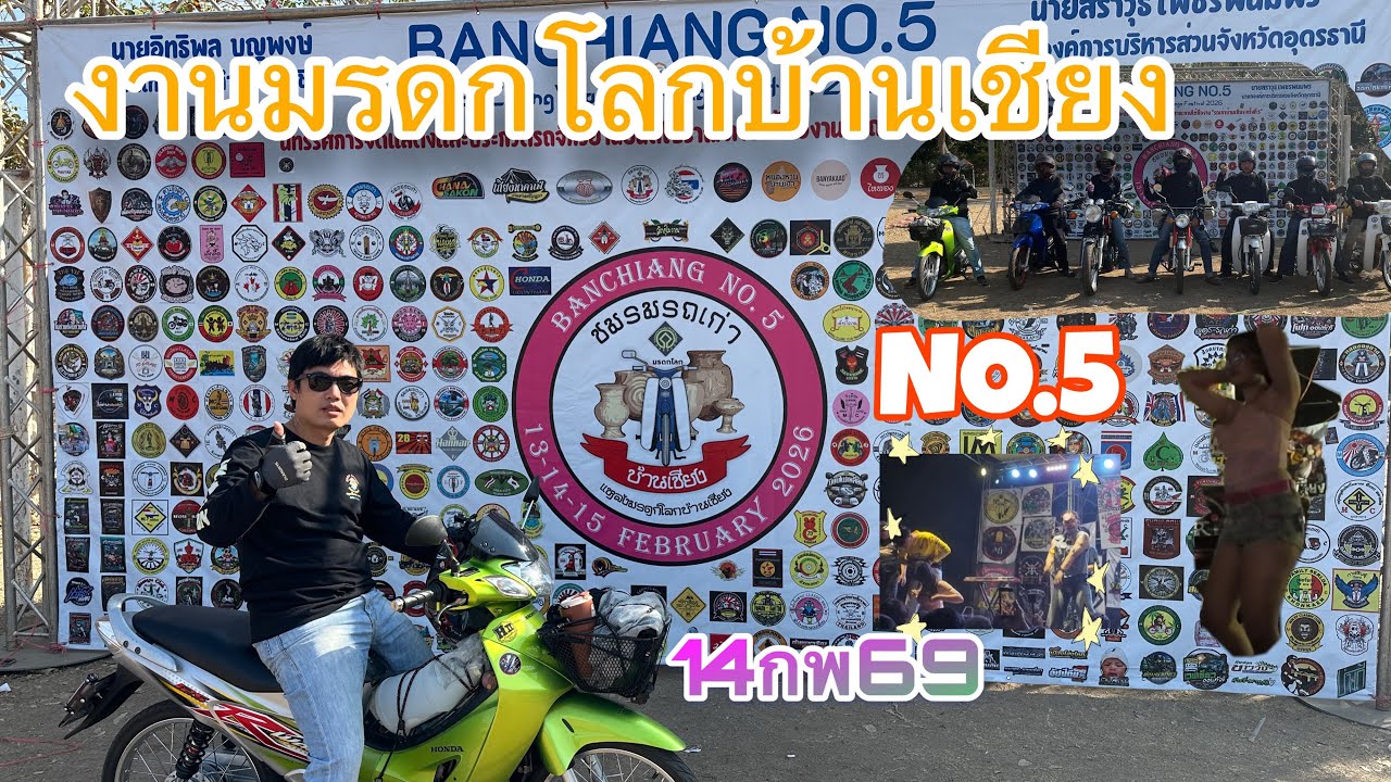 ทริปงานบ้านเชียงครั้งที่5 #ท่องเที่ยว #automobile #125 #waves #มรดกโลกบ้านเชียง #รถเก่า #อุดรธานี 