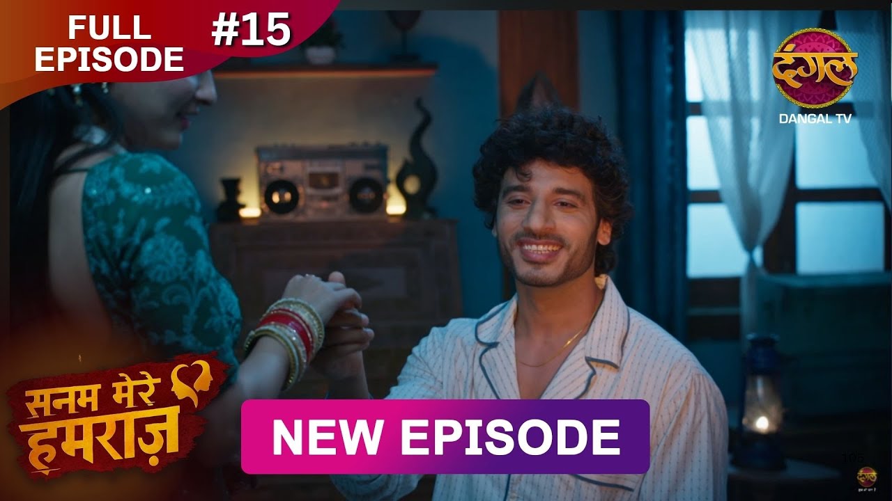 Sanam Mere Humraz | Full episode 15 | 27 Aug 2025 | 