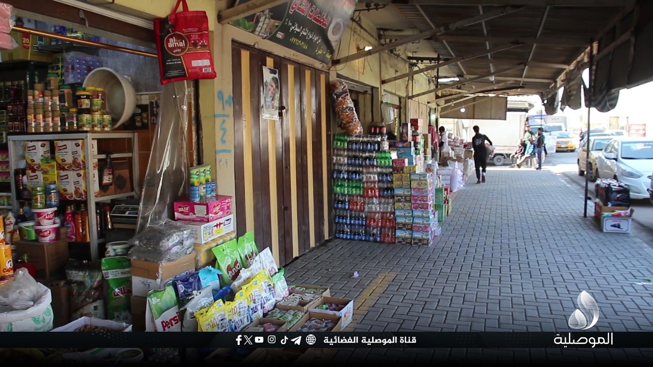 تجار الموصل: أسعار المواد الغذائية سجلت ارتفاعا.. وركود الحركة التجارية