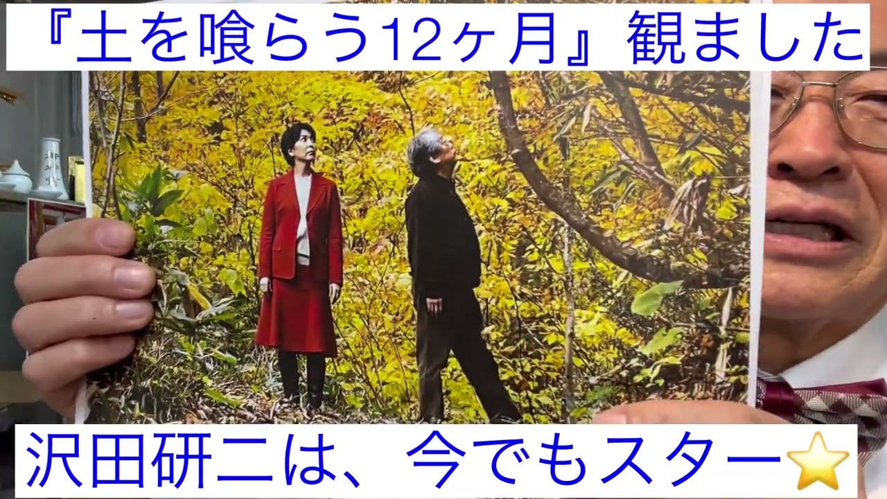 熊本　仏壇店　ジュリー　土を喰らう12ヶ月　沢田研二　松たか子　食・生・死　樹木希林　熊本ピカデリー